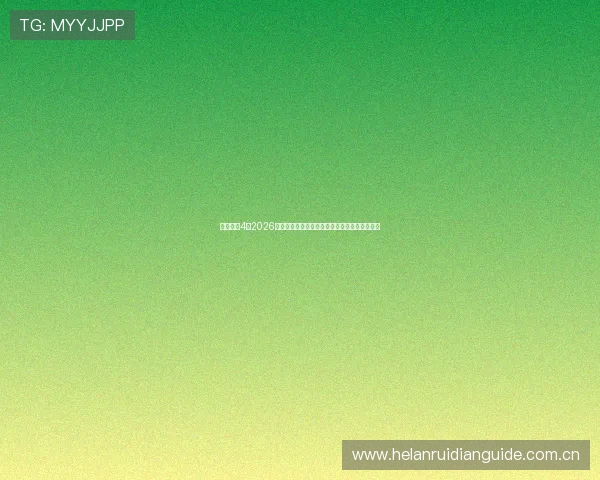 意昂体育4:2026年世界杯赛场明星球员表现分析与未来发展趋势 意昂体育4:2026年世界杯赛场明星球员表现分析与未来发展趋势